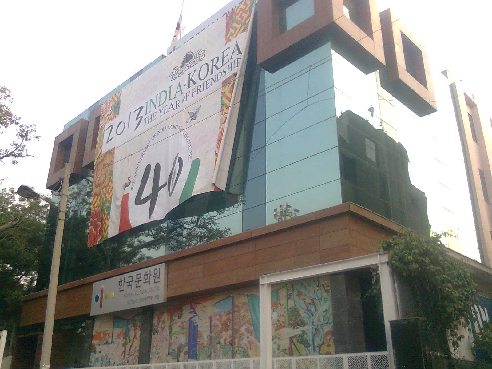 The Korean Cultural Centre Library, New Delhi