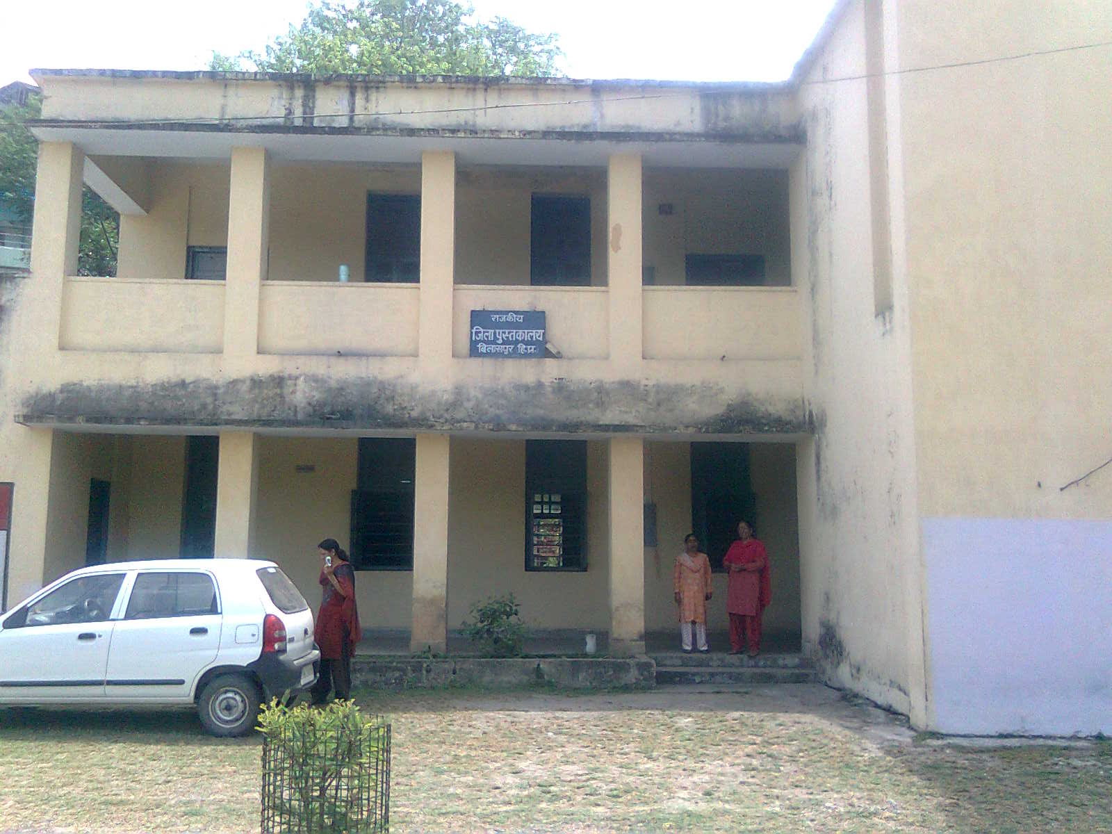 Front View, District Library, Bilaspur (HP)