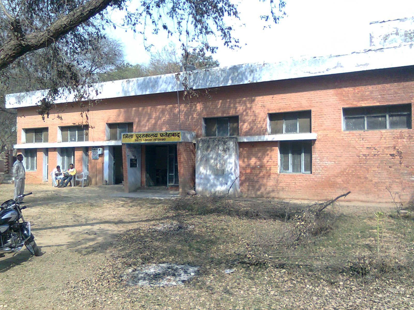 District Library, Fatehabad