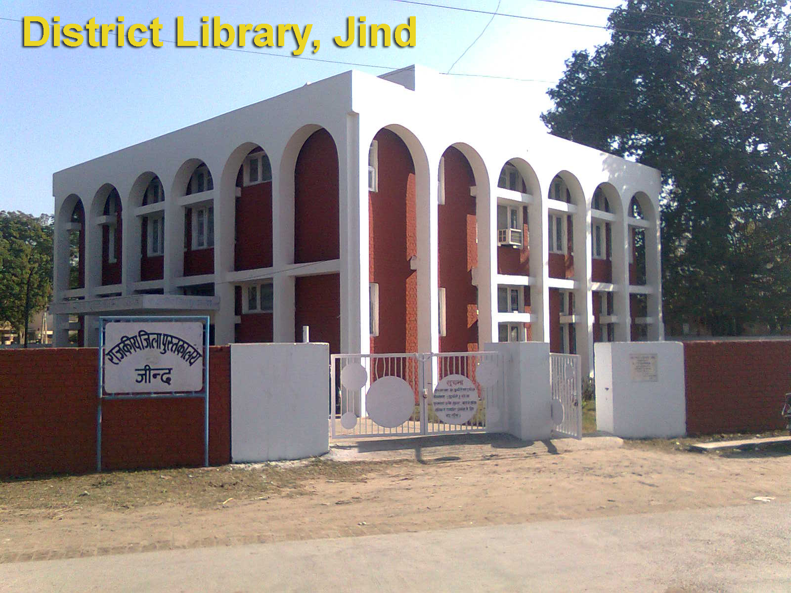 District Library, Jind