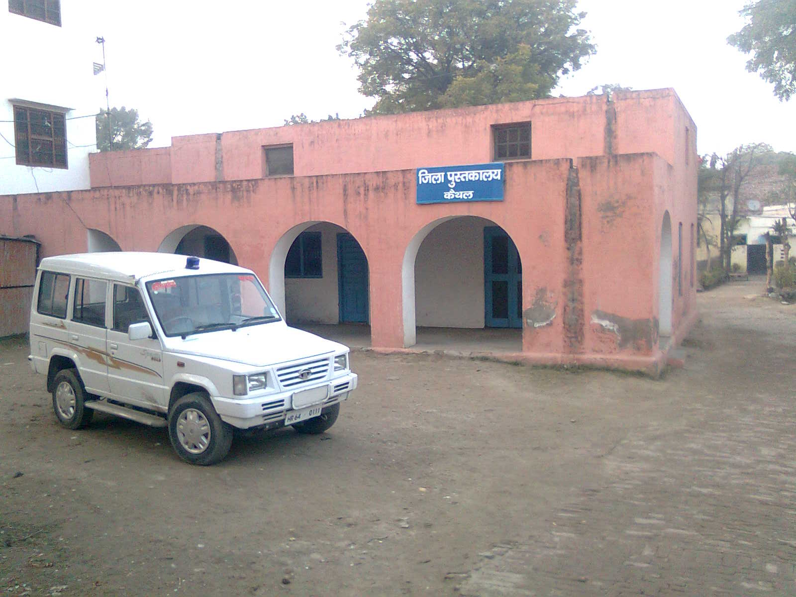District Library, Kaithal