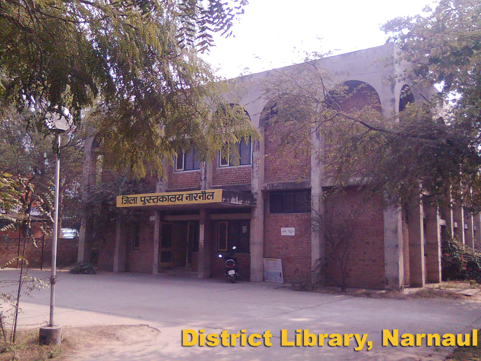 District Library, Narnaul