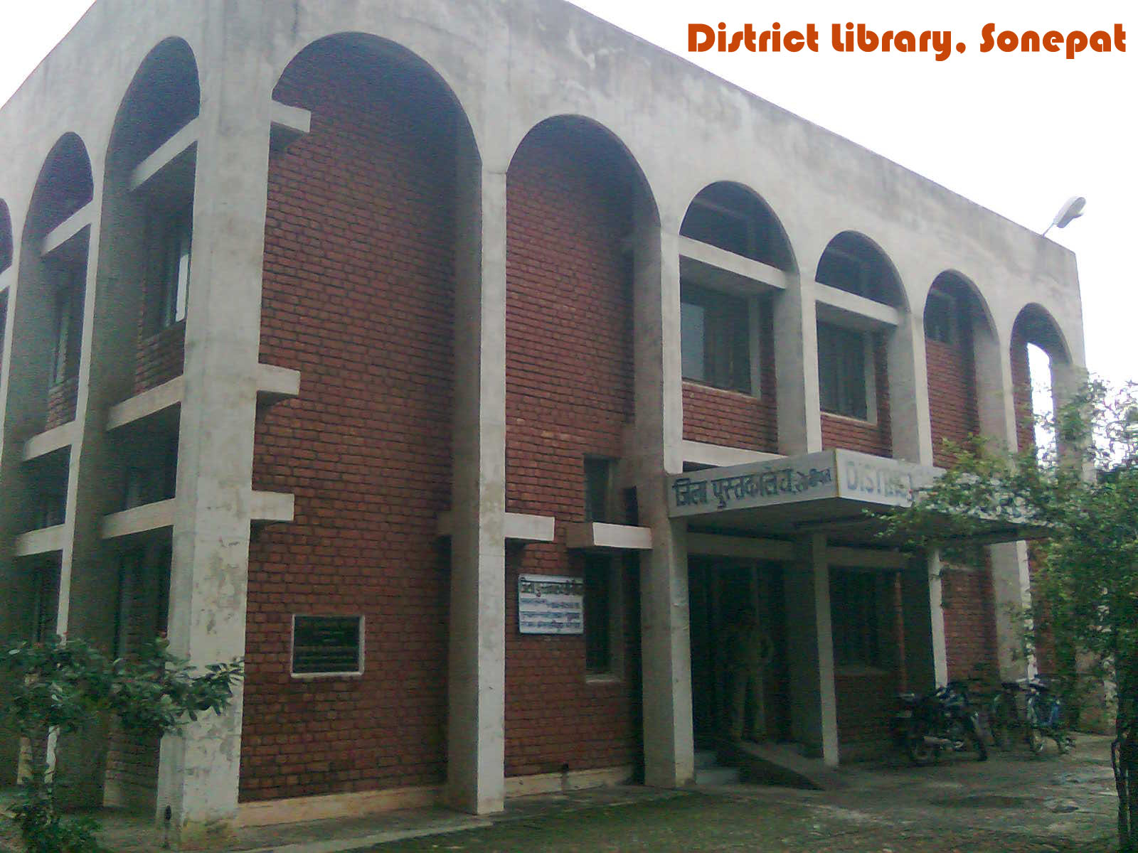 District Library, Sonepat