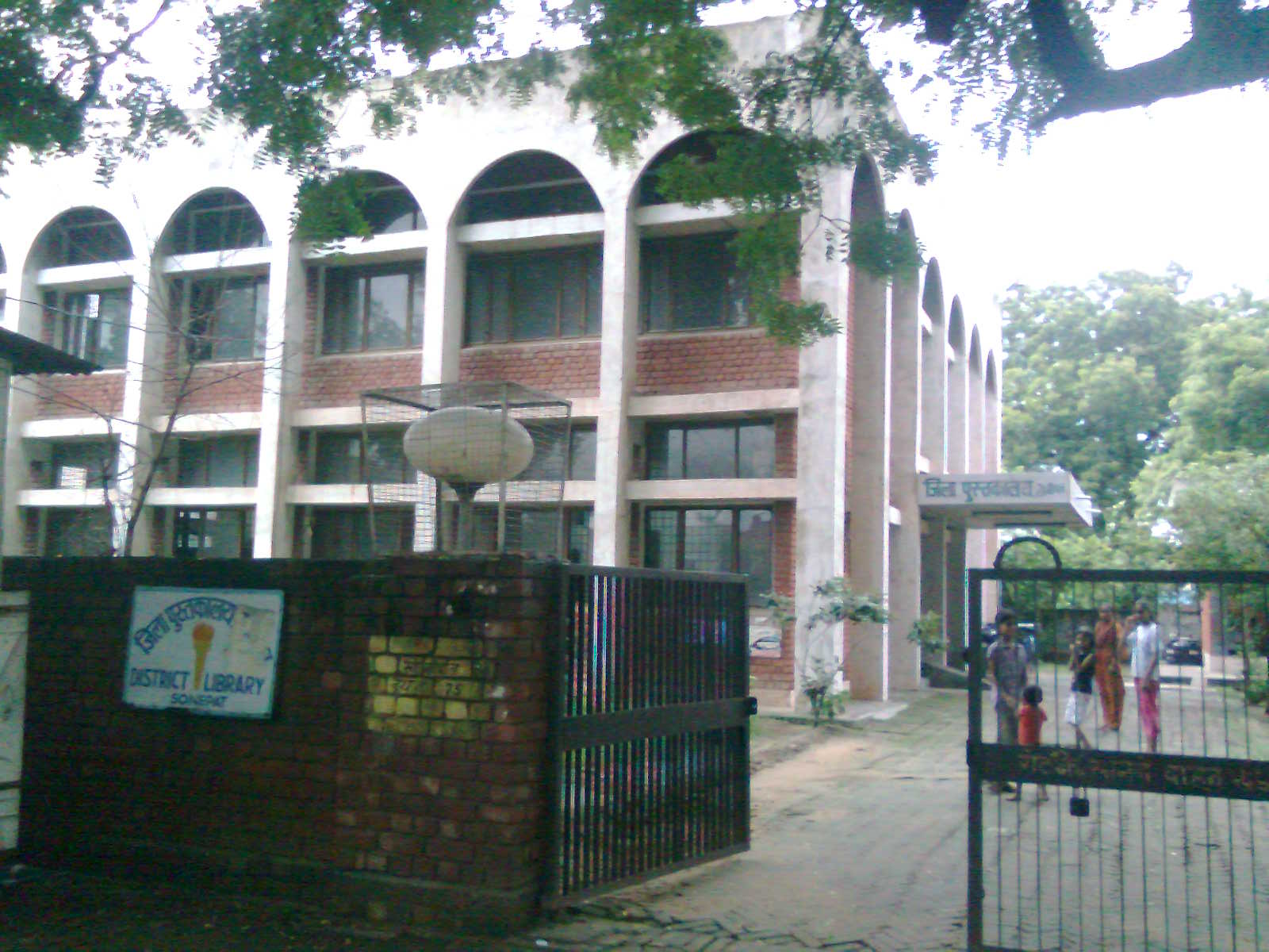 Main Gate, District Library, Sonepat